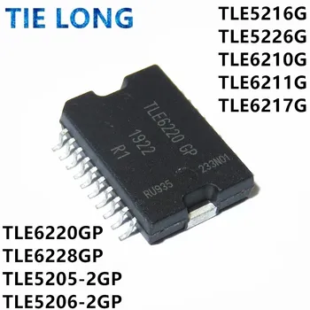 1 шт./лот TLE5205-2GP TLE5206-2GP TLE5216G TLE5226G TLE6210G TLE6211G TLE6217G TLE6220GP TLE6220 TLE6228GP HSOP-20 В наличии